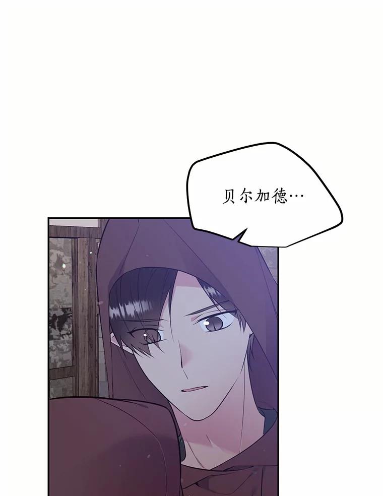 目标是成为长命百岁的千金大小姐 87.艰难的选择 第51页