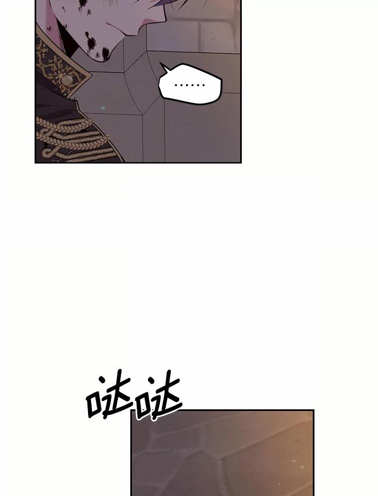 目标是成为长命百岁的千金大小姐 87.艰难的选择 第78页