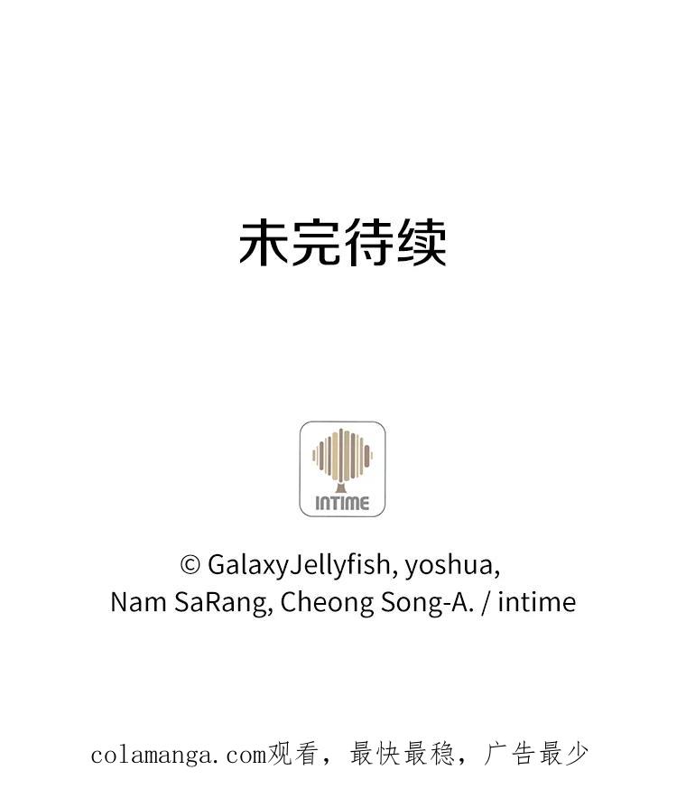目标是成为长命百岁的千金大小姐 7.达成交易 第98页