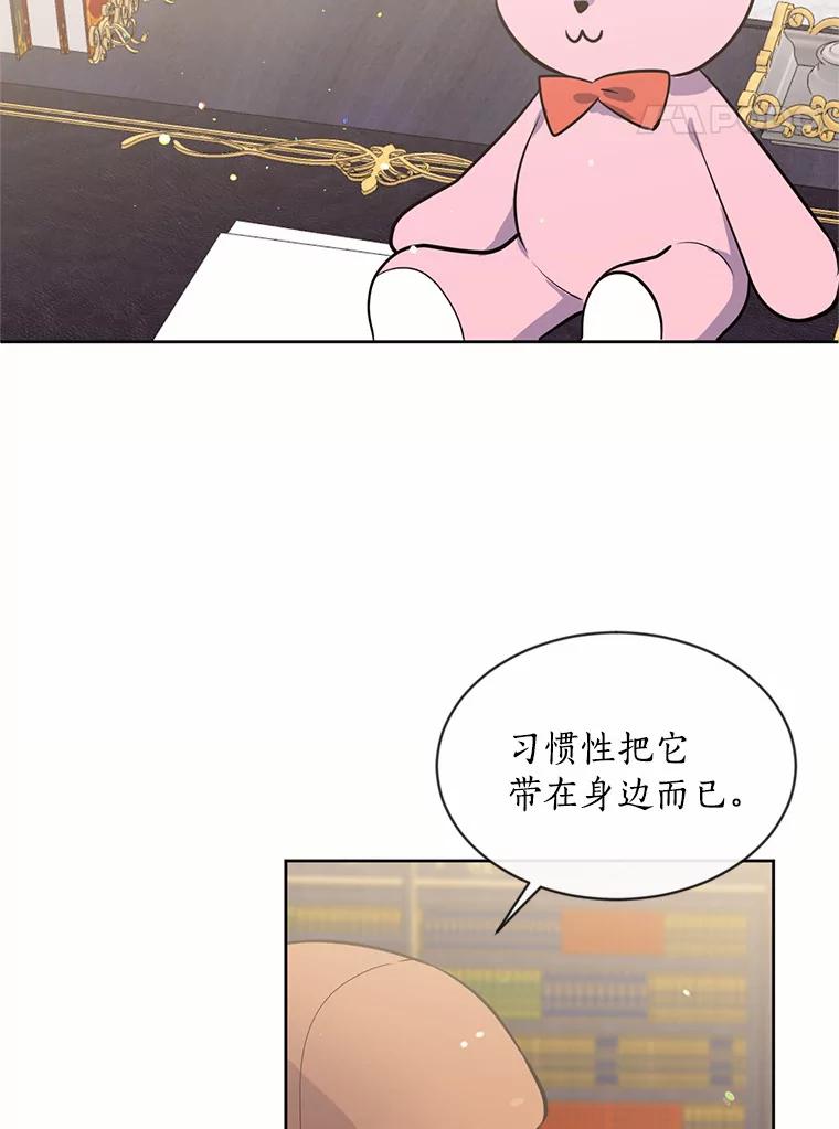 目标是成为长命百岁的千金大小姐 7.达成交易 第24页