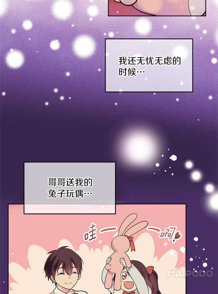 目标是成为长命百岁的千金大小姐 7.达成交易 第20页