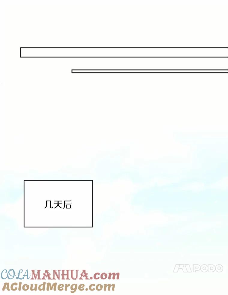 目标是成为长命百岁的千金大小姐 7.达成交易 第67页