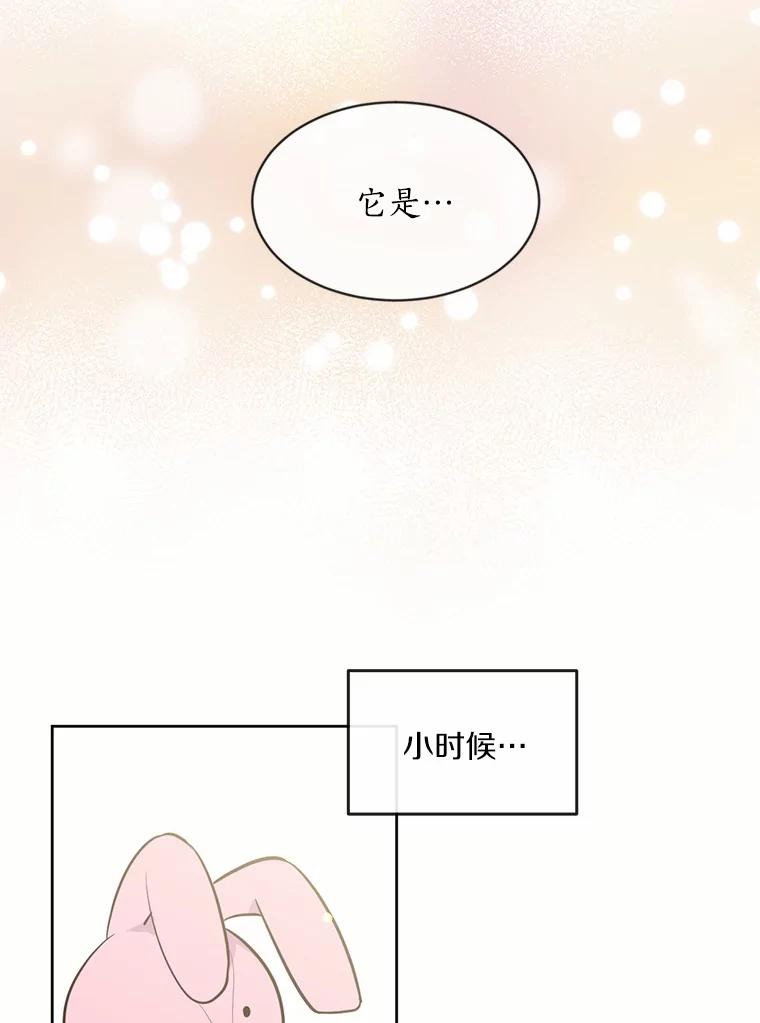 目标是成为长命百岁的千金大小姐 7.达成交易 第18页