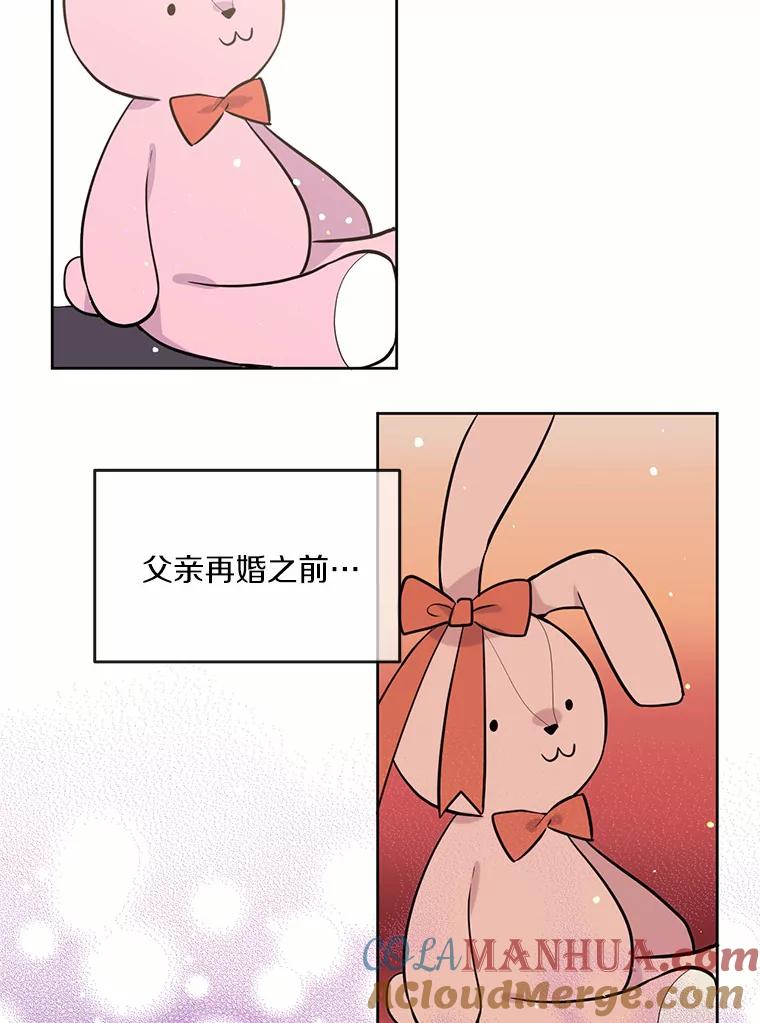 目标是成为长命百岁的千金大小姐 7.达成交易 第19页