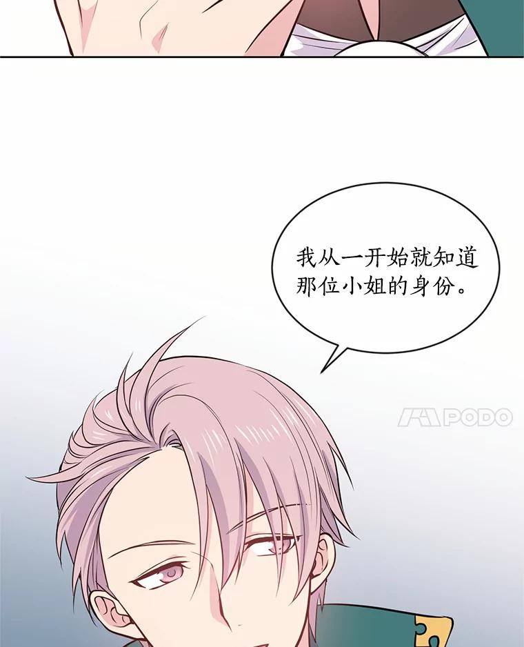目标是成为长命百岁的千金大小姐 7.达成交易 第54页