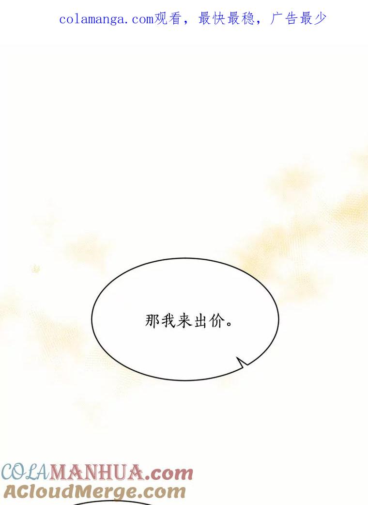 目标是成为长命百岁的千金大小姐 7.达成交易 第1页