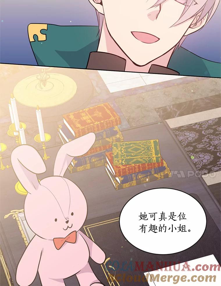 目标是成为长命百岁的千金大小姐 7.达成交易 第64页