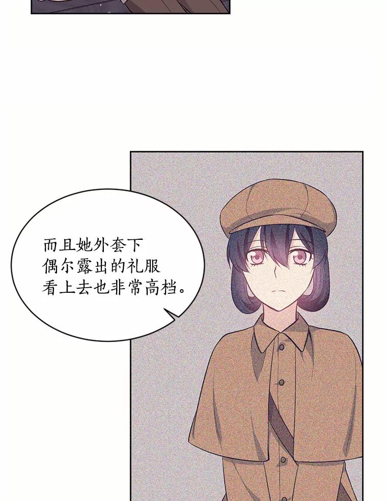 目标是成为长命百岁的千金大小姐 7.达成交易 第57页