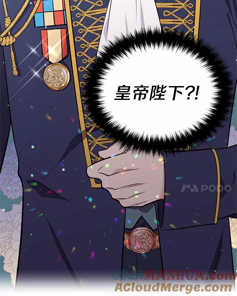 目标是成为长命百岁的千金大小姐 7.达成交易 第97页