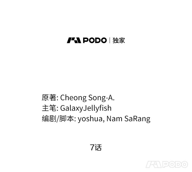 目标是成为长命百岁的千金大小姐 7.达成交易 第44页