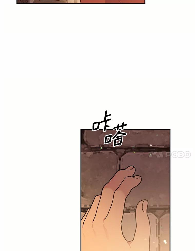 目标是成为长命百岁的千金大小姐 88.秘密通道 第44页