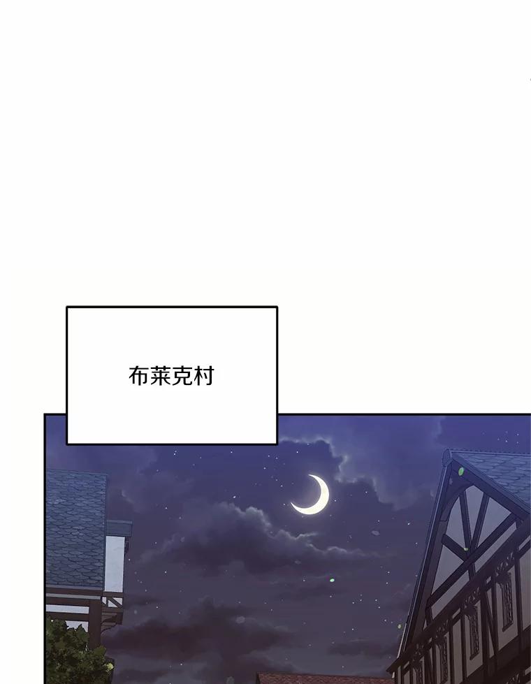 目标是成为长命百岁的千金大小姐 88.秘密通道 第14页