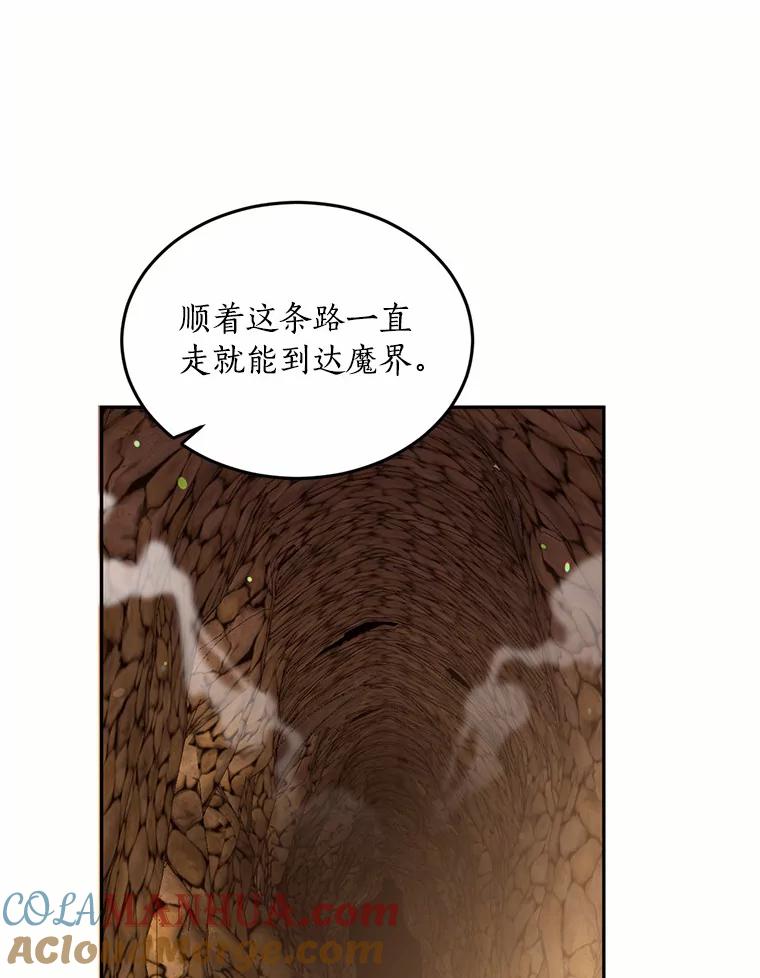 目标是成为长命百岁的千金大小姐 88.秘密通道 第49页