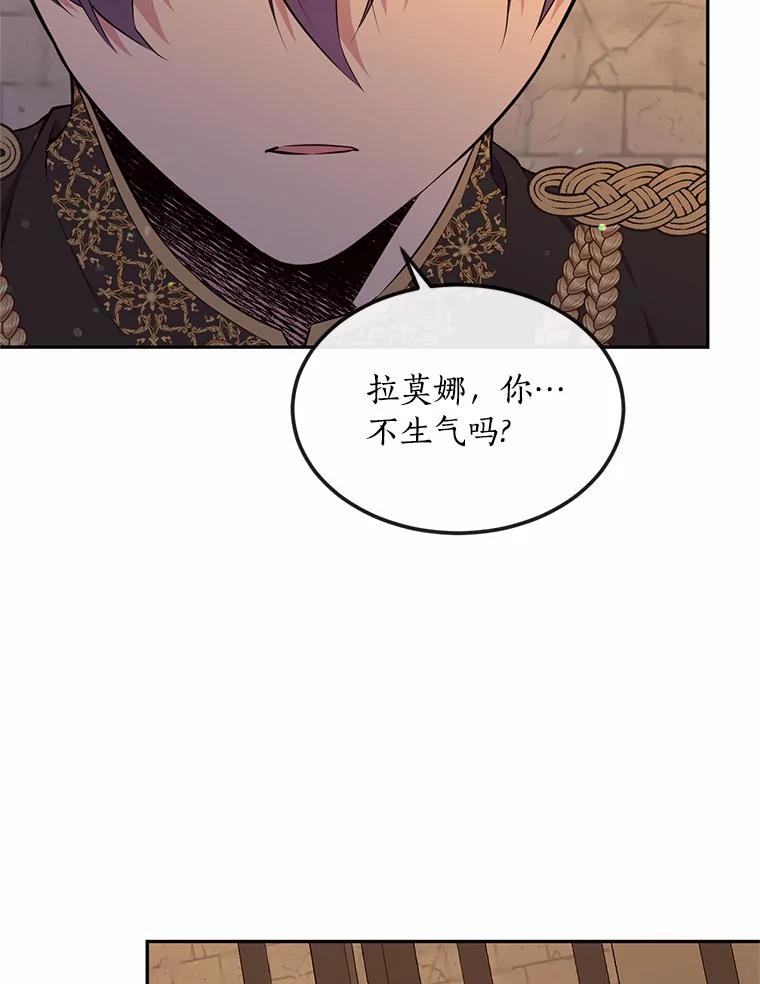 目标是成为长命百岁的千金大小姐 88.秘密通道 第106页
