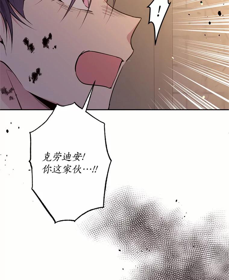 目标是成为长命百岁的千金大小姐 88.秘密通道 第8页