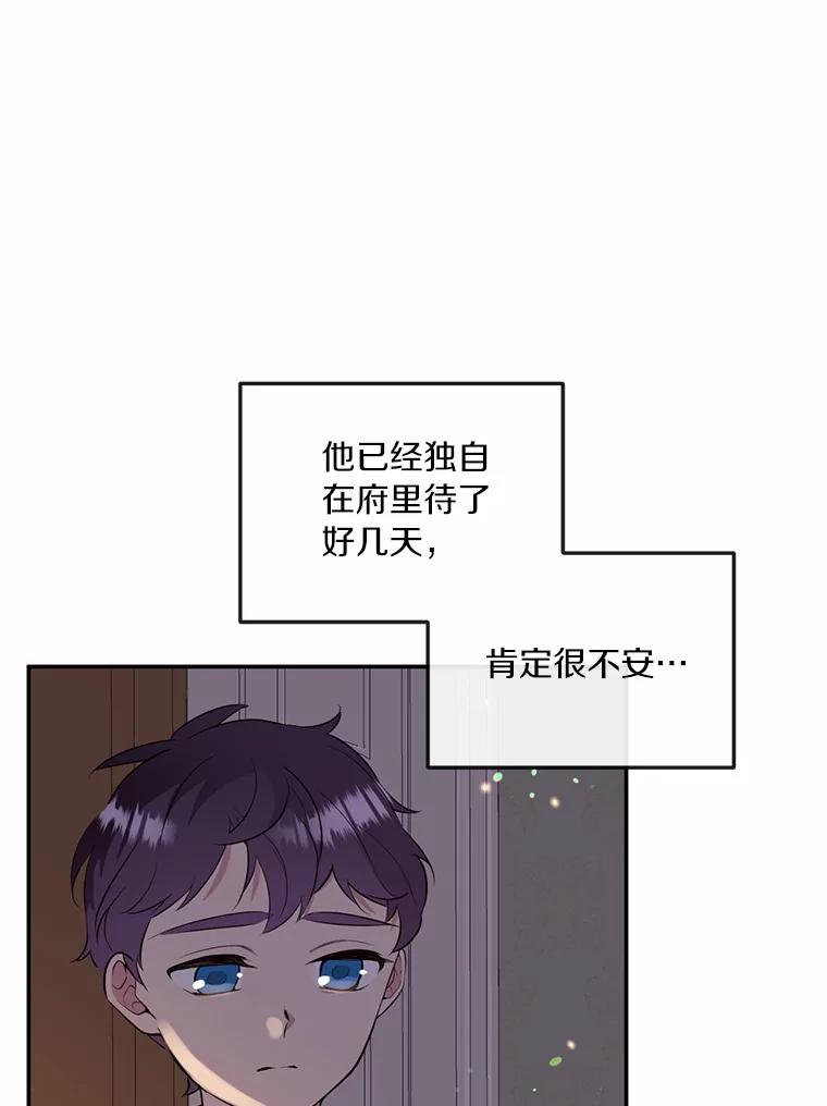 目标是成为长命百岁的千金大小姐 89.到达魔界 第42页