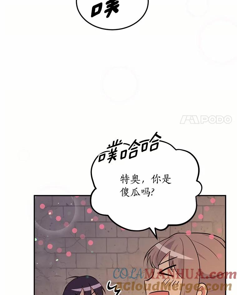 目标是成为长命百岁的千金大小姐 89.到达魔界 第4页