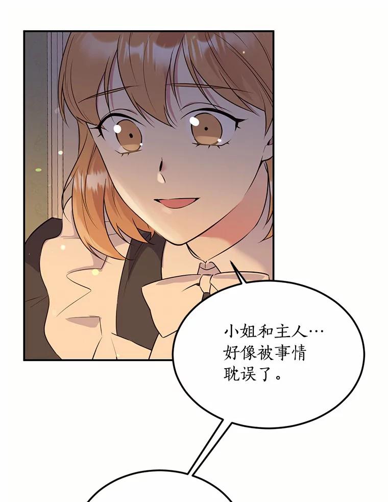 目标是成为长命百岁的千金大小姐 89.到达魔界 第39页