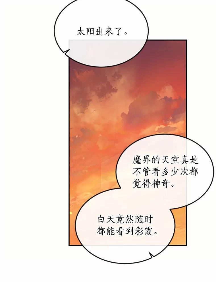 目标是成为长命百岁的千金大小姐 89.到达魔界 第60页