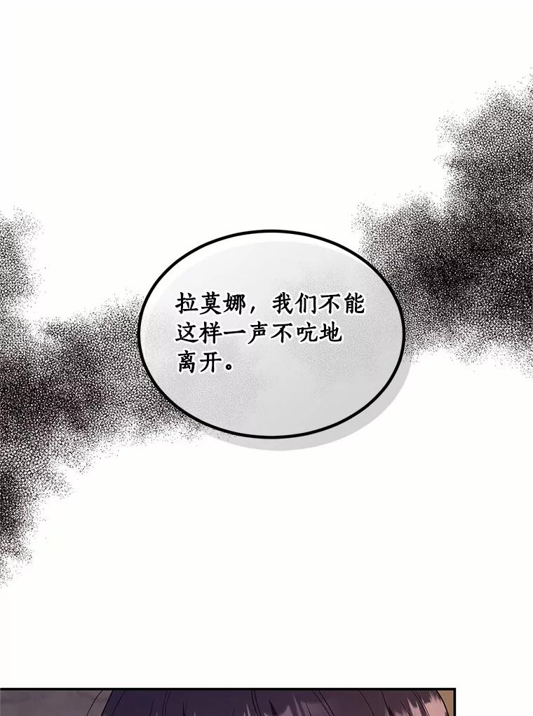 目标是成为长命百岁的千金大小姐 89.到达魔界 第15页