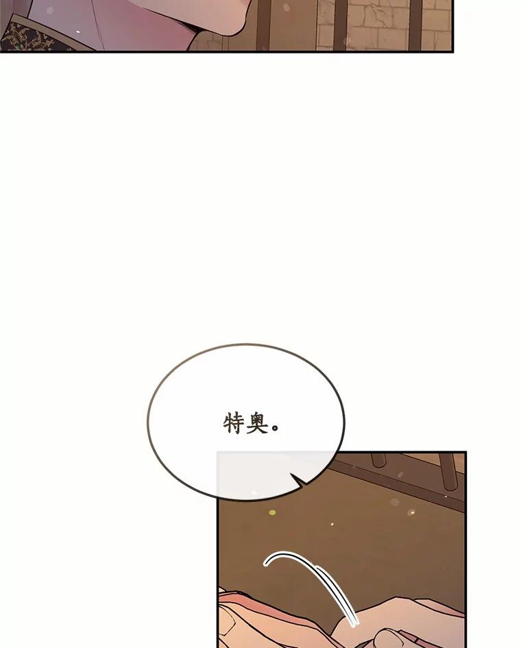 目标是成为长命百岁的千金大小姐 89.到达魔界 第8页