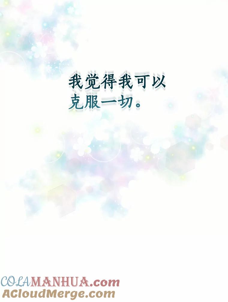 目标是成为长命百岁的千金大小姐 89.到达魔界 第94页