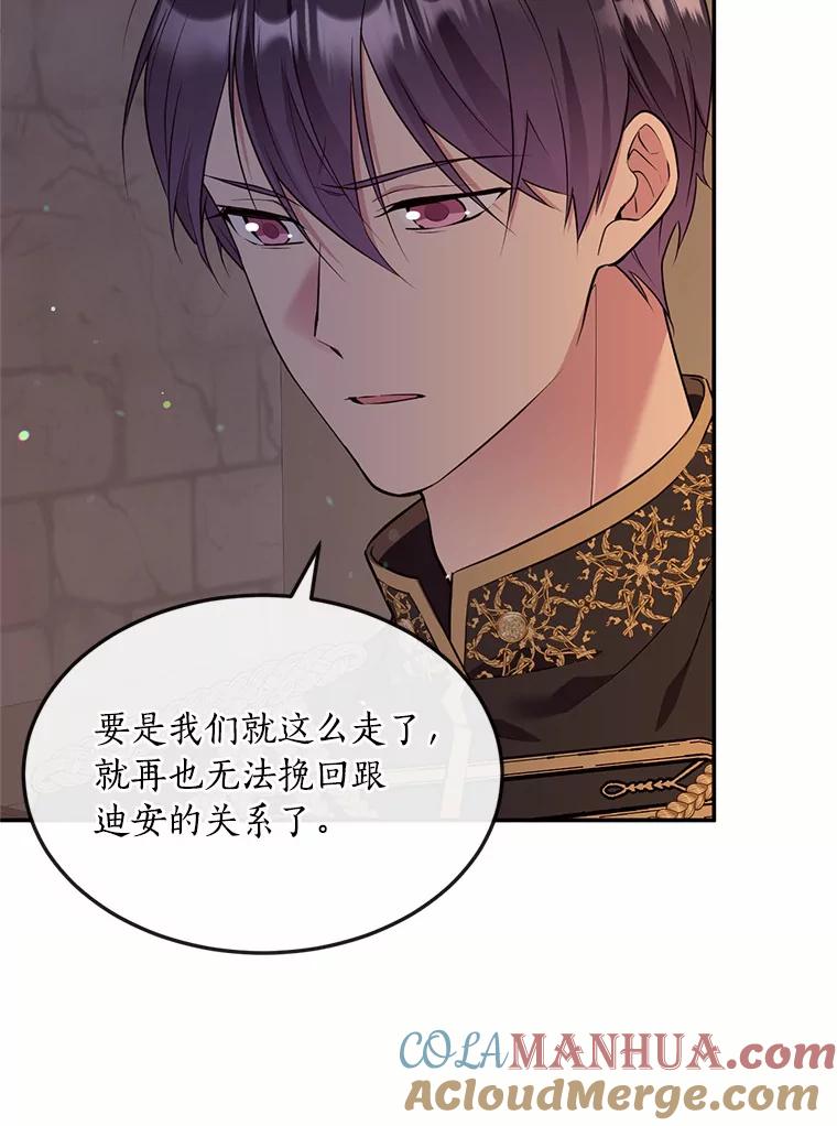 目标是成为长命百岁的千金大小姐 89.到达魔界 第16页