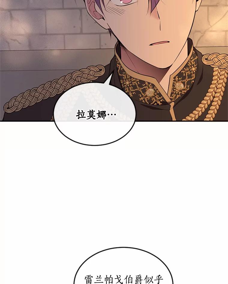 目标是成为长命百岁的千金大小姐 89.到达魔界 第12页