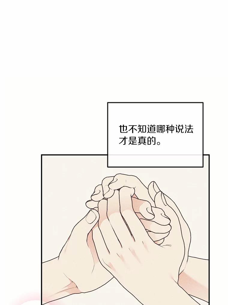 目标是成为长命百岁的千金大小姐 89.到达魔界 第45页