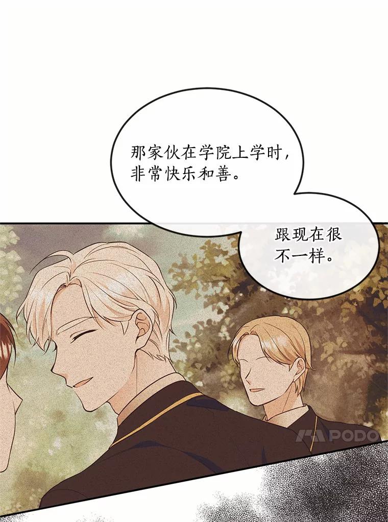 目标是成为长命百岁的千金大小姐 89.到达魔界 第17页