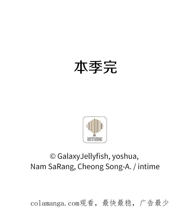 目标是成为长命百岁的千金大小姐 89.到达魔界 第95页