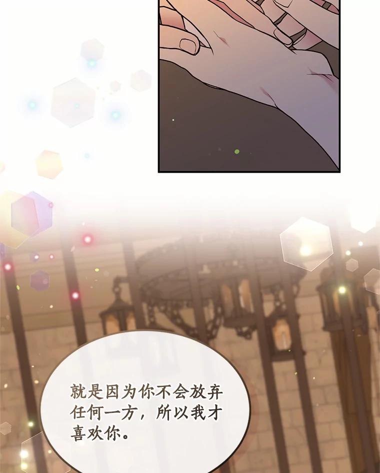 目标是成为长命百岁的千金大小姐 89.到达魔界 第9页