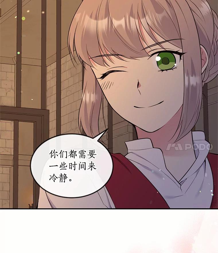 目标是成为长命百岁的千金大小姐 89.到达魔界 第27页