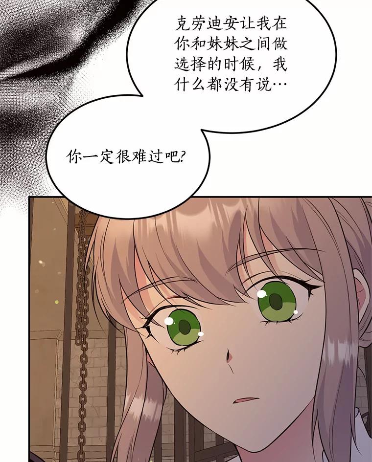 目标是成为长命百岁的千金大小姐 89.到达魔界 第2页