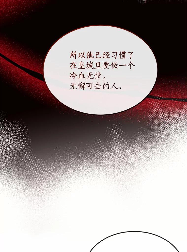 目标是成为长命百岁的千金大小姐 89.到达魔界 第20页