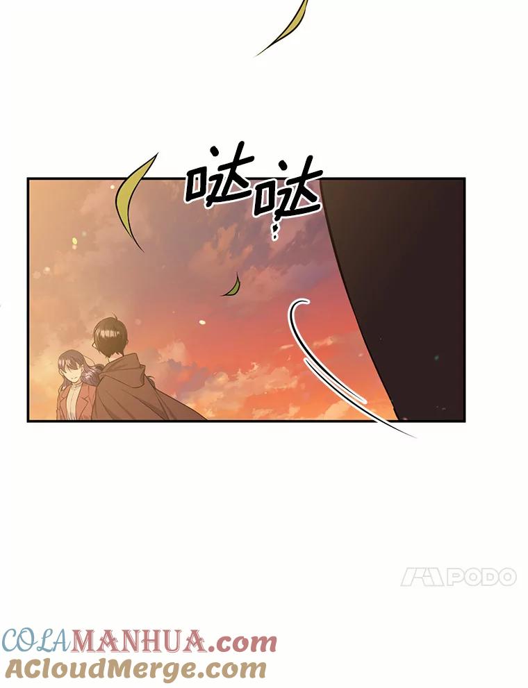 目标是成为长命百岁的千金大小姐 89.到达魔界 第70页