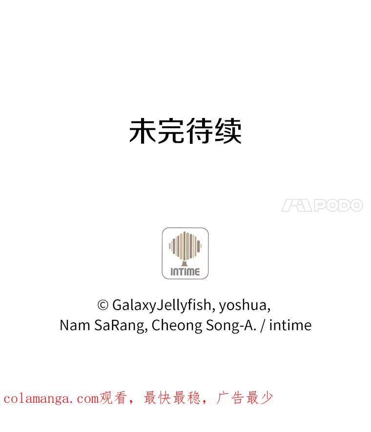 目标是成为长命百岁的千金大小姐 90.初到魔王城 第107页