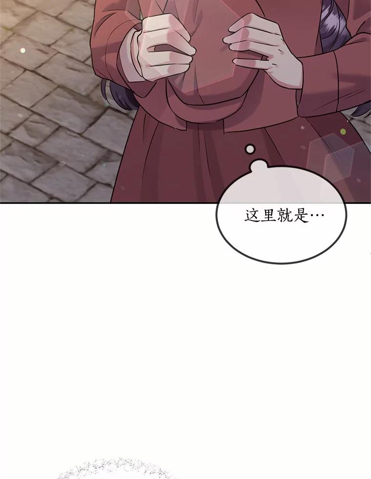 目标是成为长命百岁的千金大小姐 90.初到魔王城 第3页