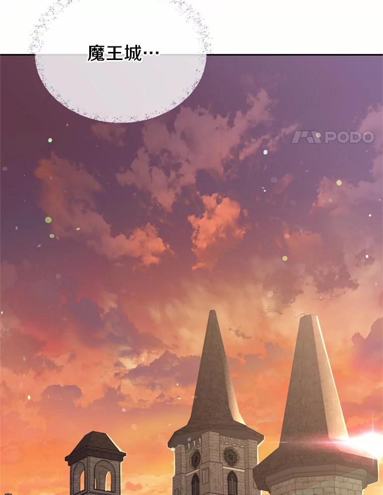 目标是成为长命百岁的千金大小姐 90.初到魔王城 第4页