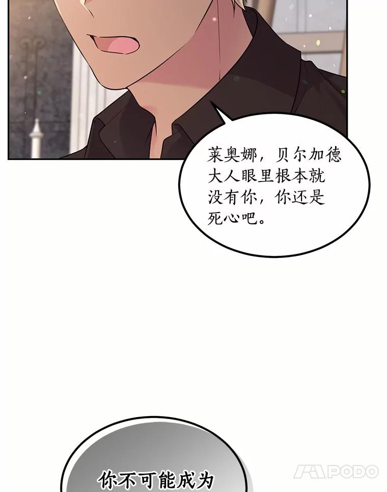目标是成为长命百岁的千金大小姐 90.初到魔王城 第70页