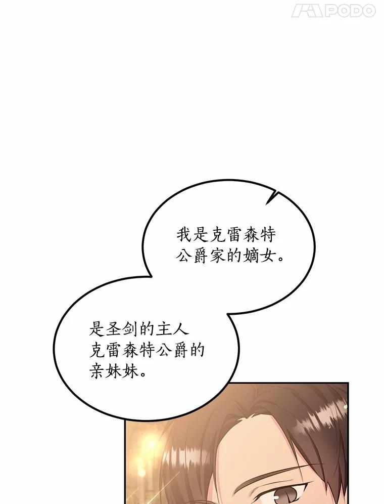 目标是成为长命百岁的千金大小姐 90.初到魔王城 第44页