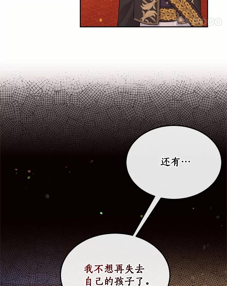 目标是成为长命百岁的千金大小姐 90.初到魔王城 第54页