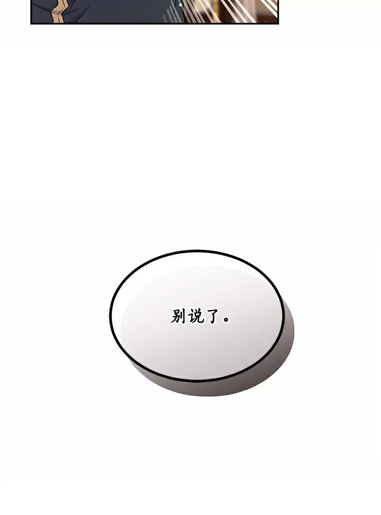 目标是成为长命百岁的千金大小姐 91.太子的未婚妻 第39页