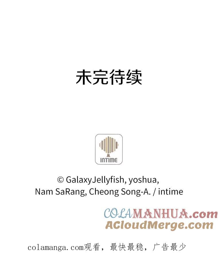 目标是成为长命百岁的千金大小姐 91.太子的未婚妻 第105页