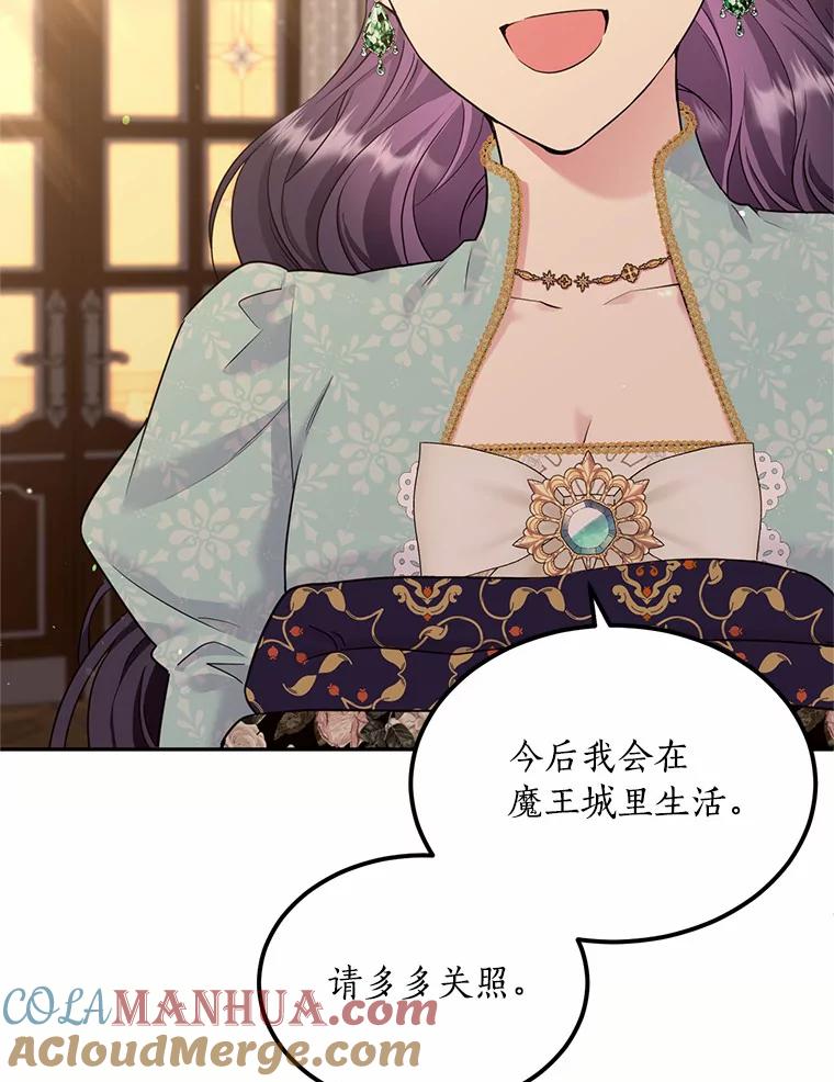 目标是成为长命百岁的千金大小姐 91.太子的未婚妻 第5页