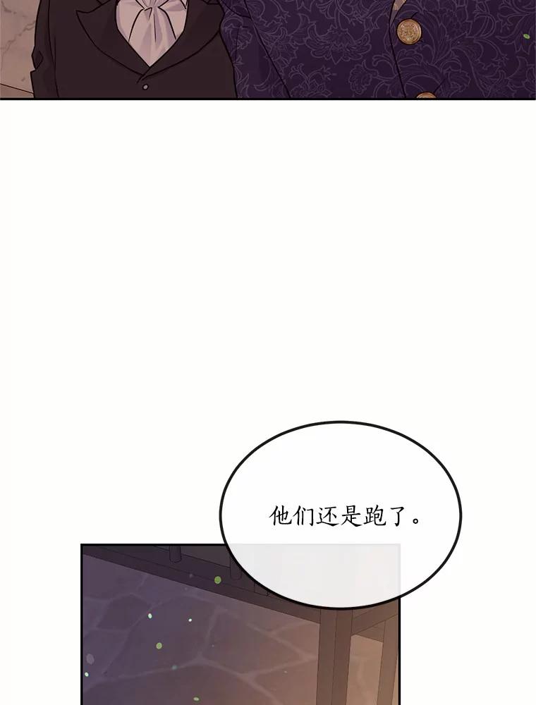 目标是成为长命百岁的千金大小姐 91.太子的未婚妻 第90页