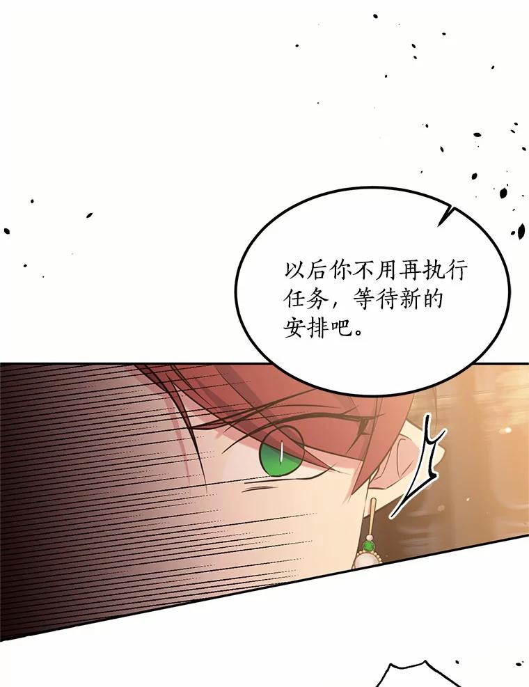 目标是成为长命百岁的千金大小姐 91.太子的未婚妻 第42页