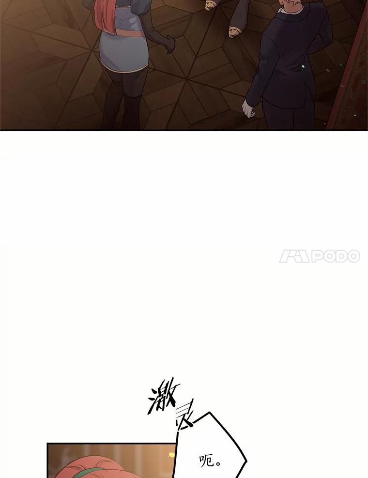 目标是成为长命百岁的千金大小姐 91.太子的未婚妻 第50页
