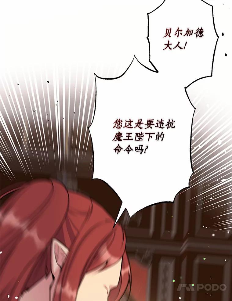 目标是成为长命百岁的千金大小姐 91.太子的未婚妻 第43页