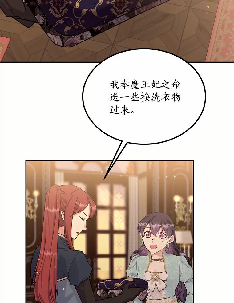 目标是成为长命百岁的千金大小姐 91.太子的未婚妻 第2页